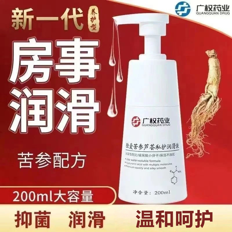 官方正品独爱苦参芦荟私护保养清洁洗液润滑液私密抑菌情q趣spa油