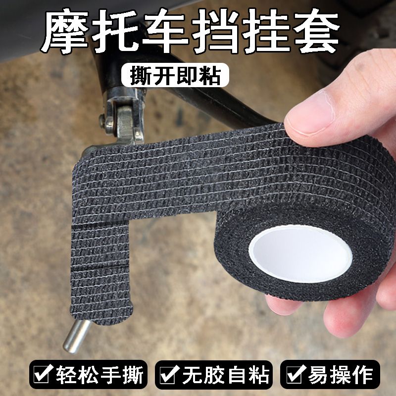 摩托车挂挡套挂档杆换挡档位胶套机车骑行装备改装配件保护套鞋套