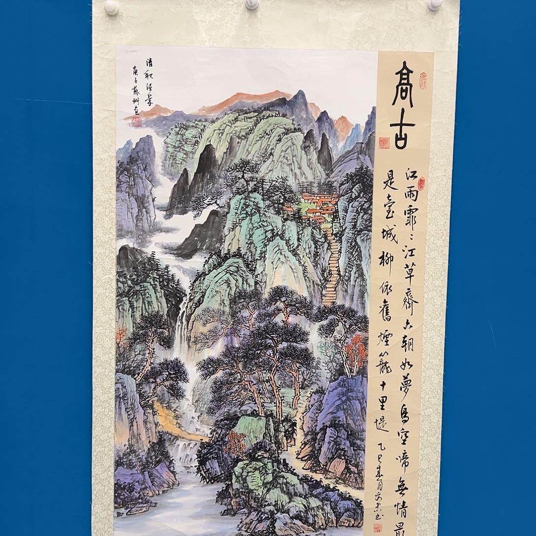 国画苏珊展览原作