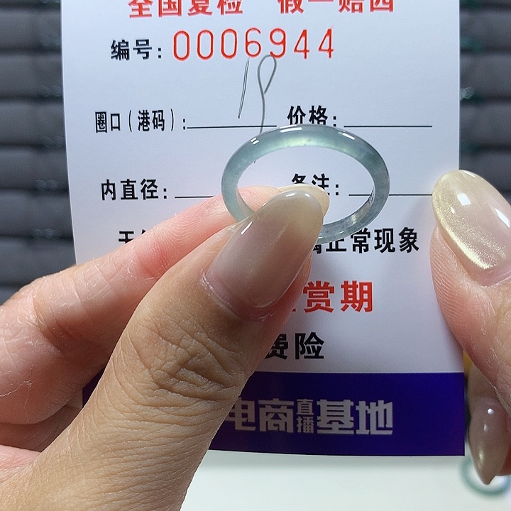 翡翠未镶嵌戒圈6944