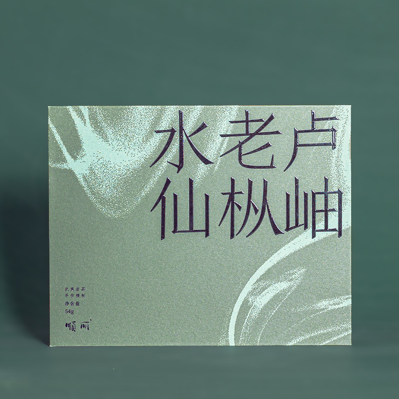 2023卢岫老枞水仙（6泡装）54g+2023慧苑坑肉桂（6泡装）54g 