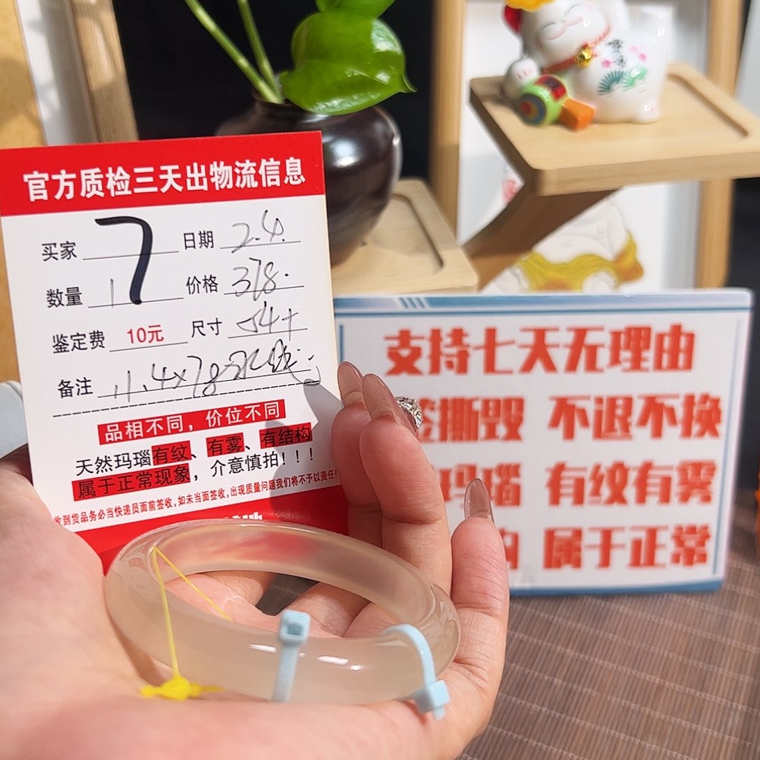 玛瑙/玉髓手镯未镶嵌