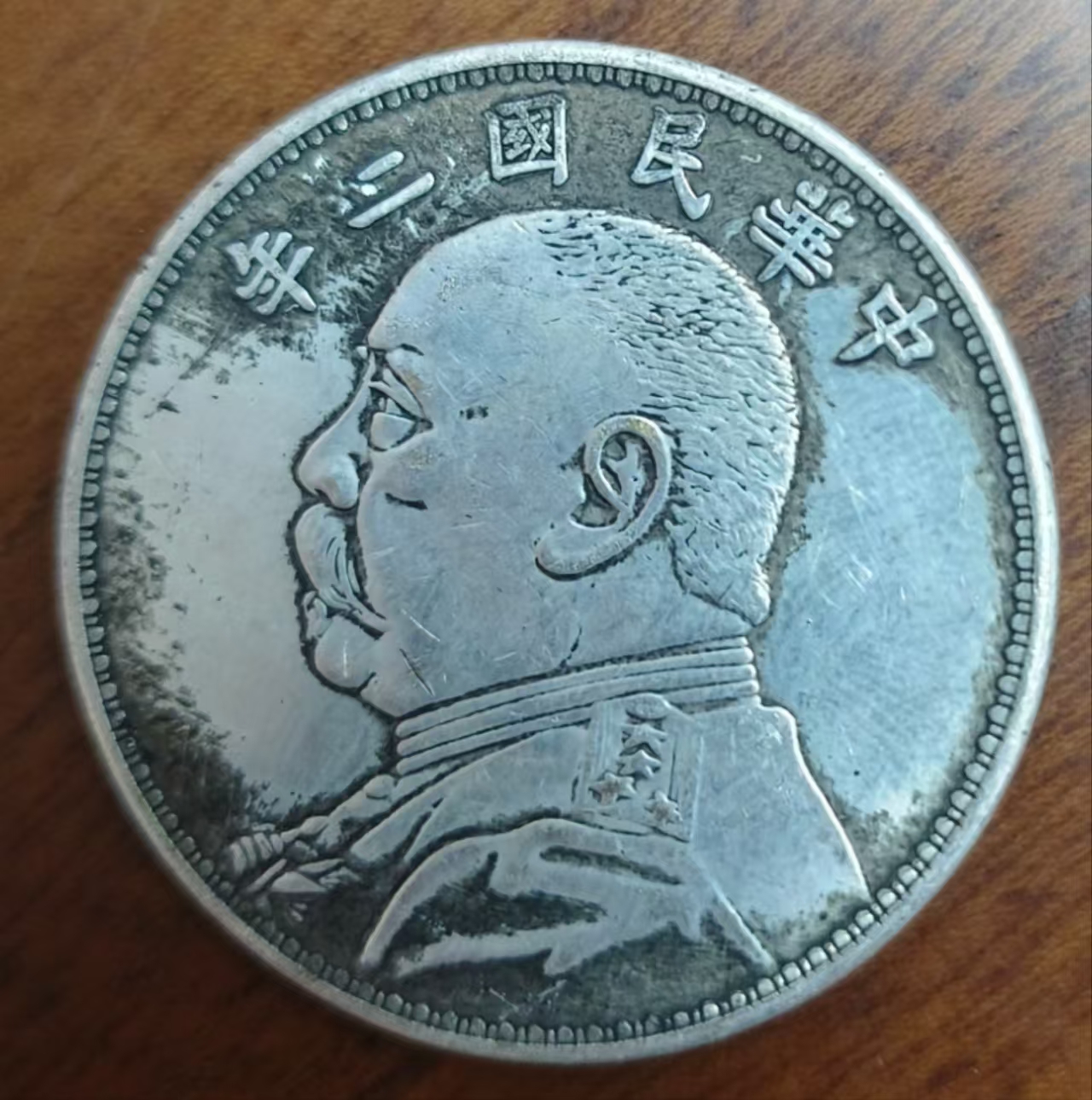 精品大头银元收藏品币拍一发一