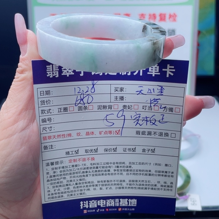 天***雪定制翡翠未镶嵌正