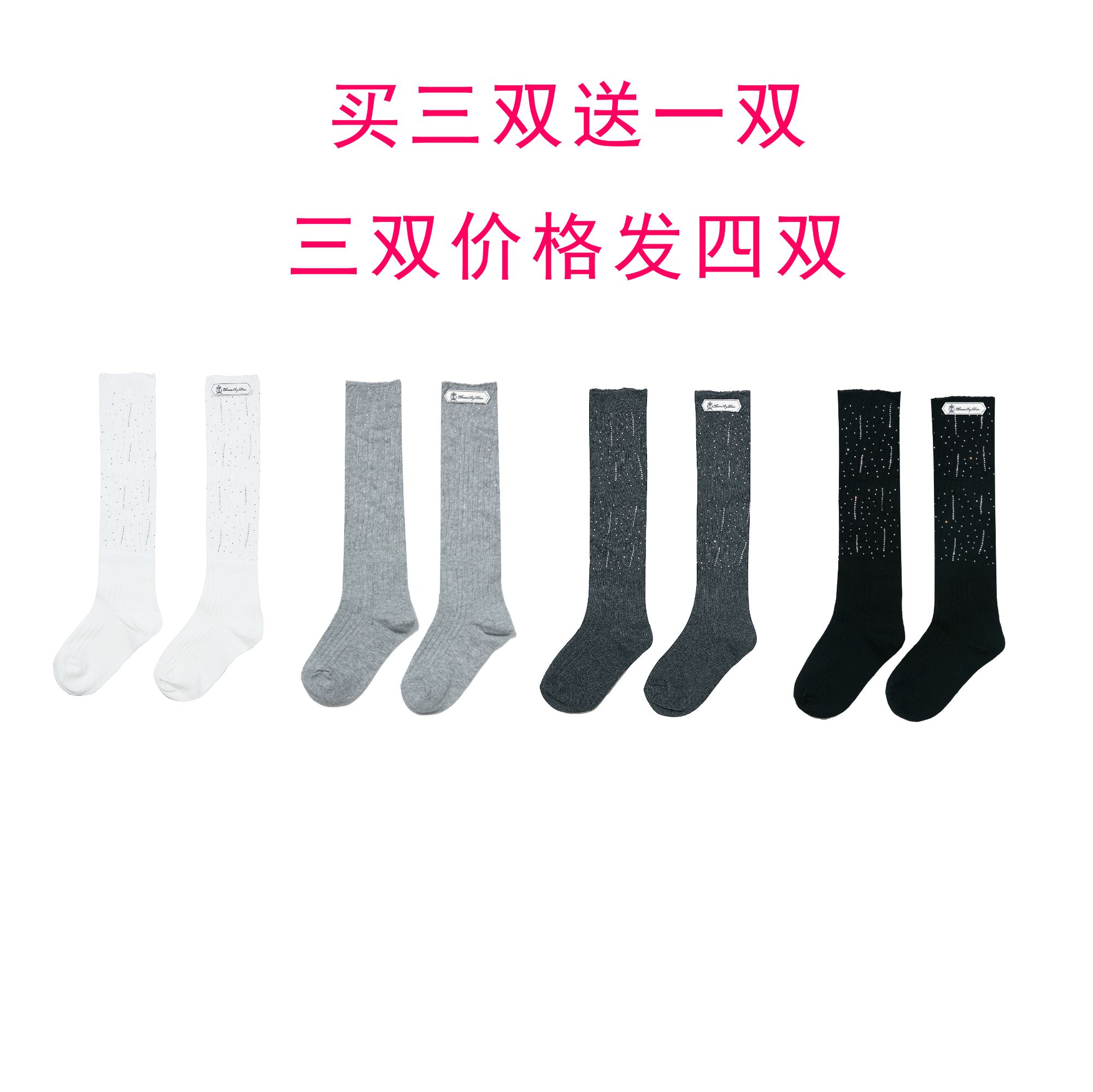 CHRISOUBYDAN欧阳丹2025早秋系列烫钻中筒袜131110