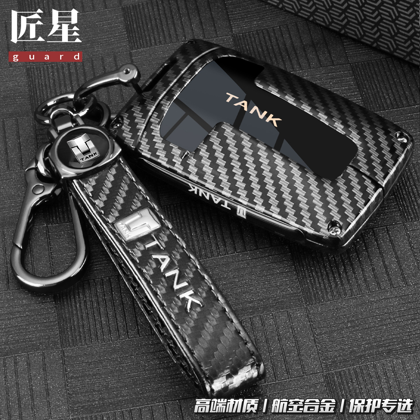 2025款适用坦克300钥匙套400hi4t坦克500/700车全包金属合金扣壳