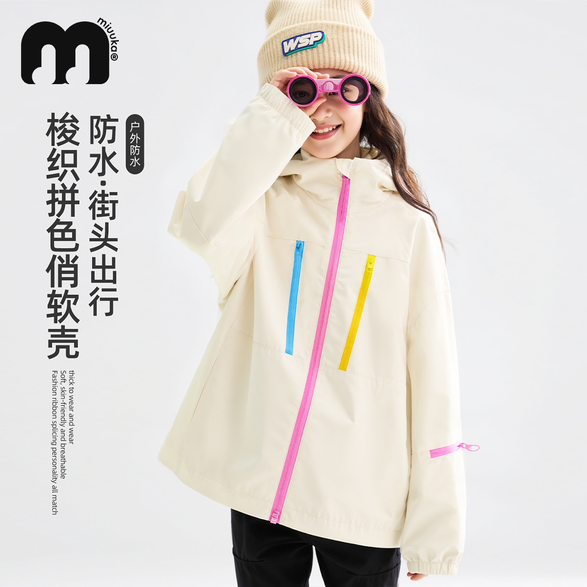 MIUUKA女童冲锋衣儿童秋季三防夹克衫中大童软壳运动服小女孩秋装