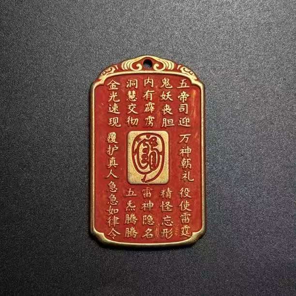 观内直发金光牌纯铜朱砂