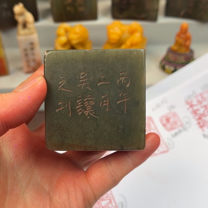 寿山石印石寿山石