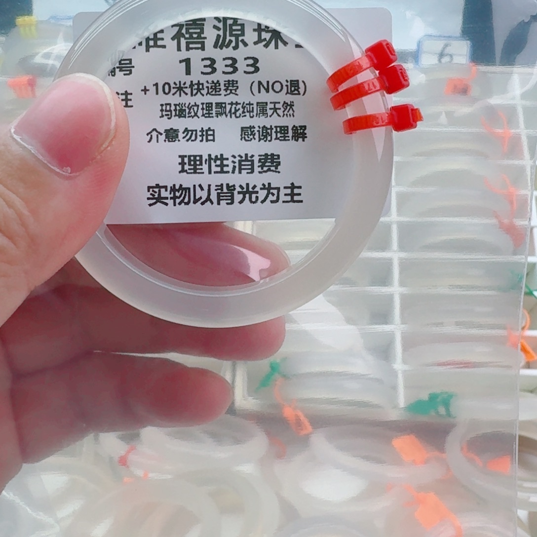 手镯玛瑙/玉髓未镶嵌50。1333