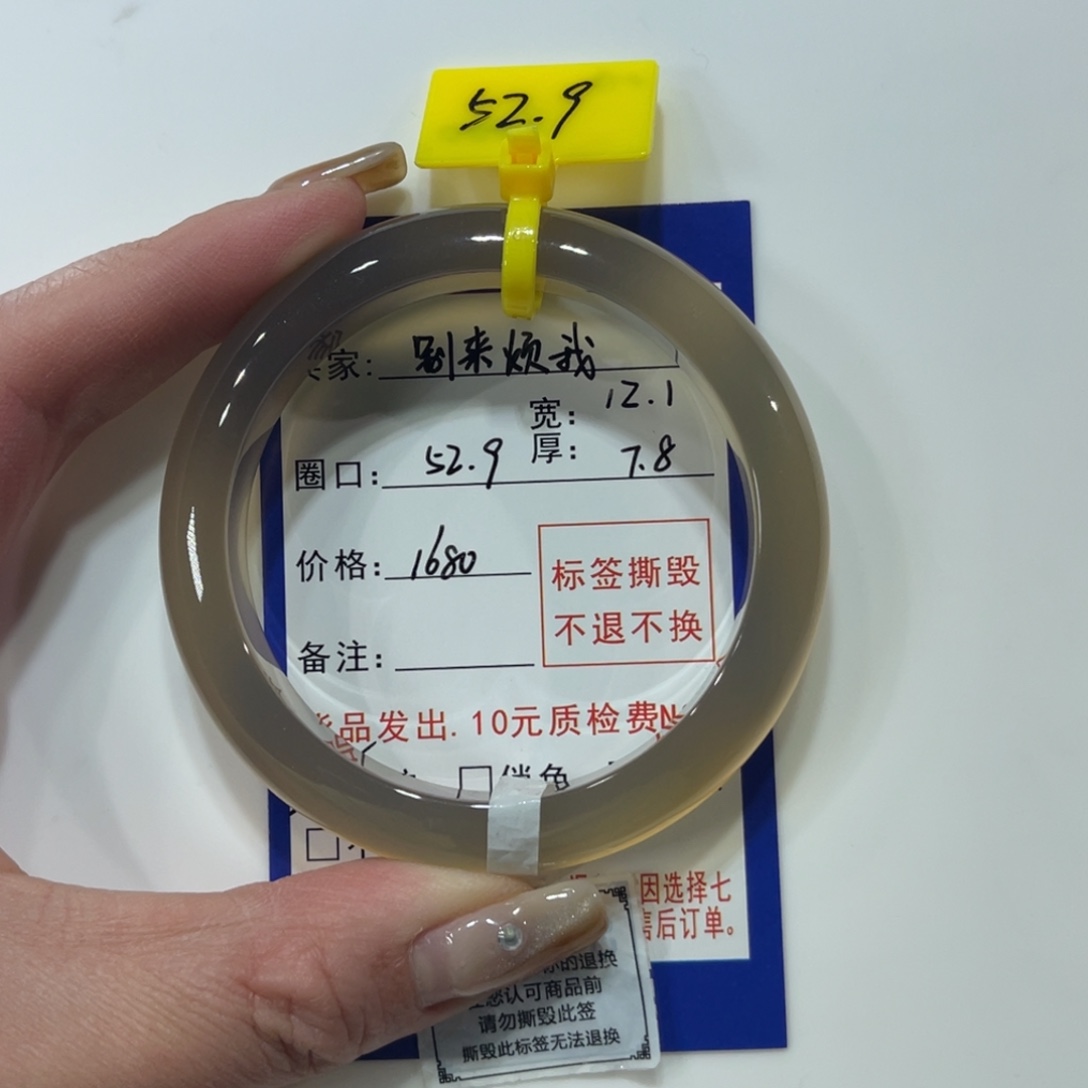 别****玛瑙/玉髓未镶嵌手镯