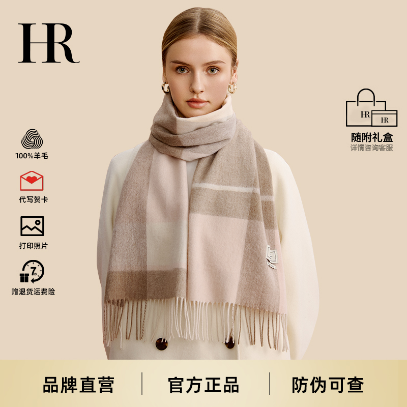 【官方正品】HR赫莲娜羊毛围巾女款冬季保暖格子围脖披肩高级礼盒装商品图