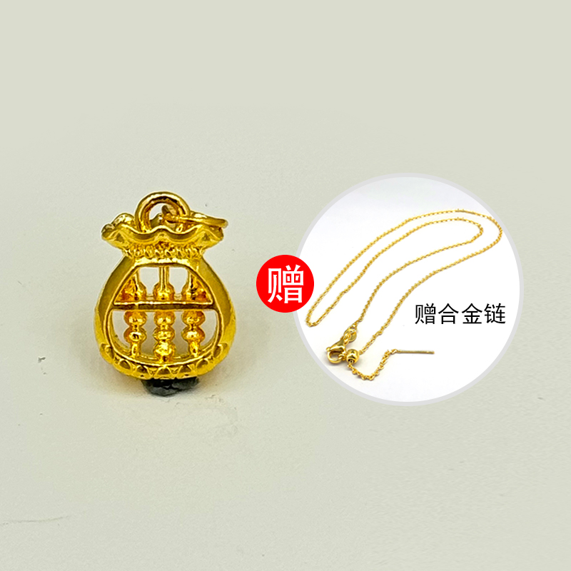 【雷雷专享】足金999饰品 足金福袋算盘配件（赠合金链） BP 5021