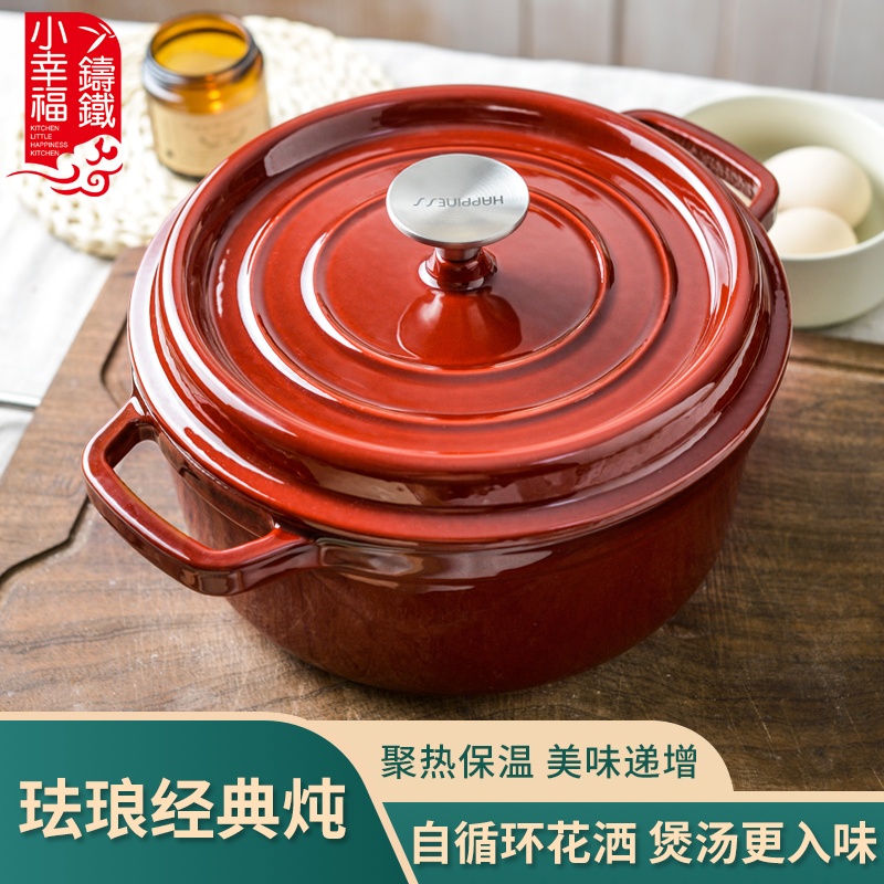 小幸福16cm-22cm煲汤经典炖锅焖烧煮锅无涂层不粘锅电磁炉通用