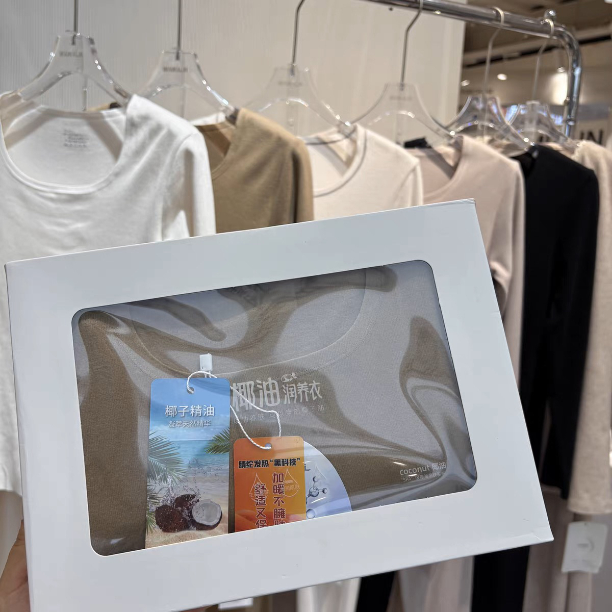 秋冬爆款2025椰子精油养肤磨毛保暖套装女士