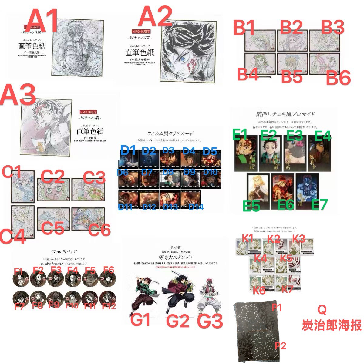 【鬼灭之刃】韩国限定/特别任务/A店联/柱间幼年/雀巢联/南家糖盲盒
