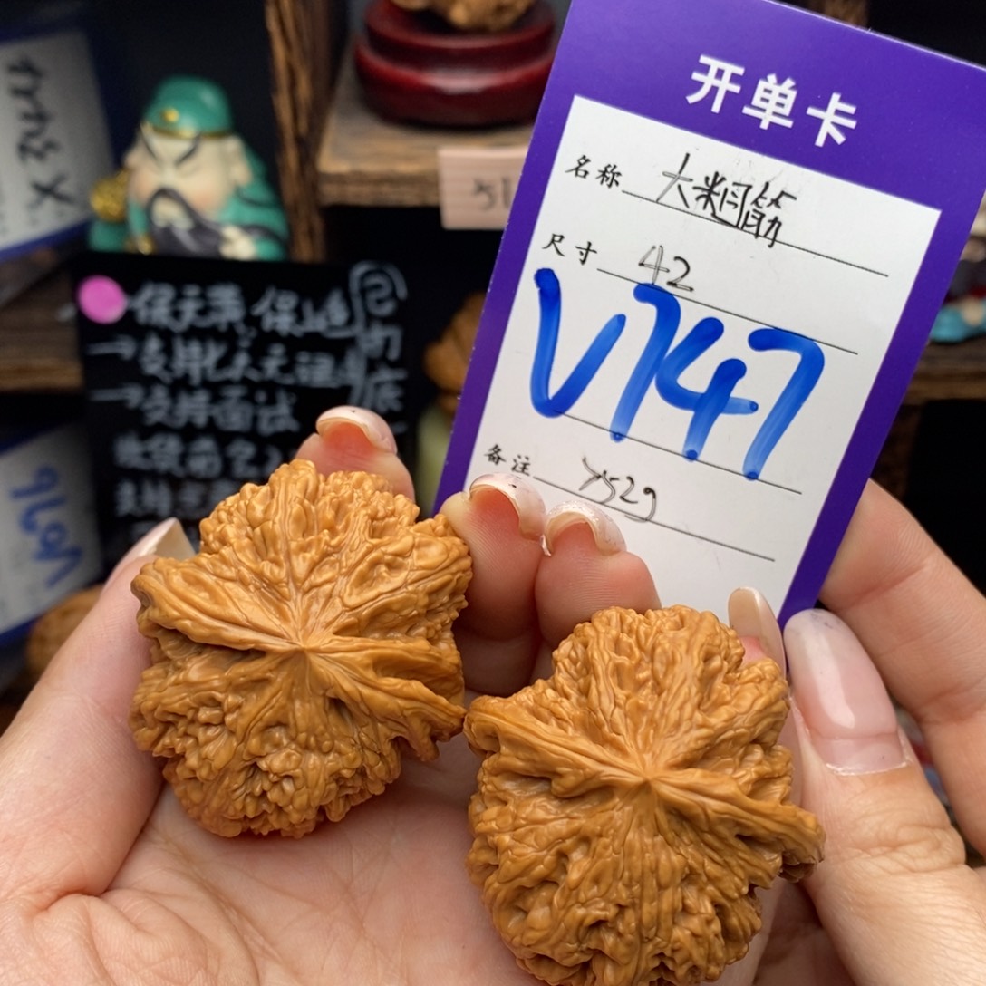 文玩核桃吊坠42大粗筋52克