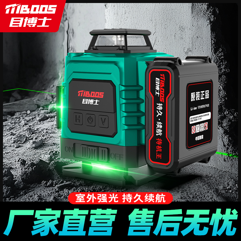 目博士12线高精度红外线水平仪贴地户室外强光太阳下专用水平仪
