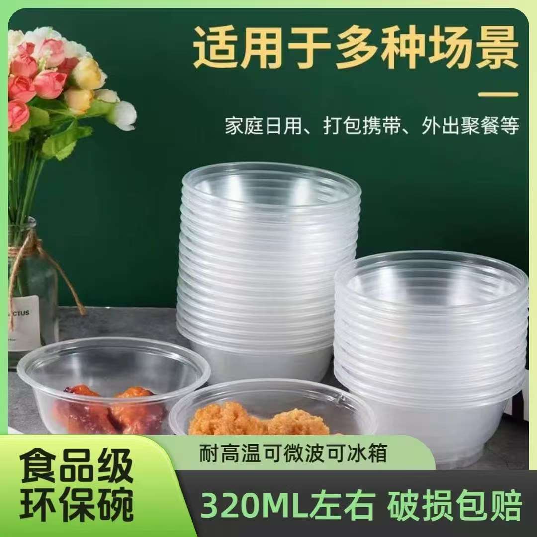 A【抢！50个】软质一次性碗圆形塑料碗冰粉打包餐盒家用酒席透明汤碗