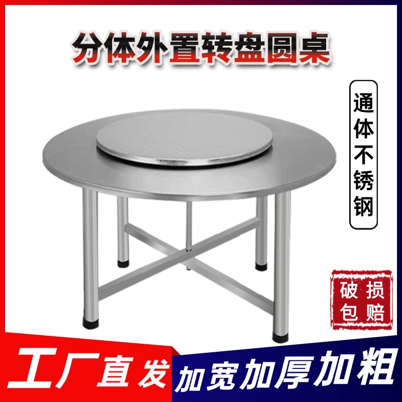 餐桌椅折叠圆形带转盘家用商用带转盘折叠圆桌不锈钢折叠带转盘