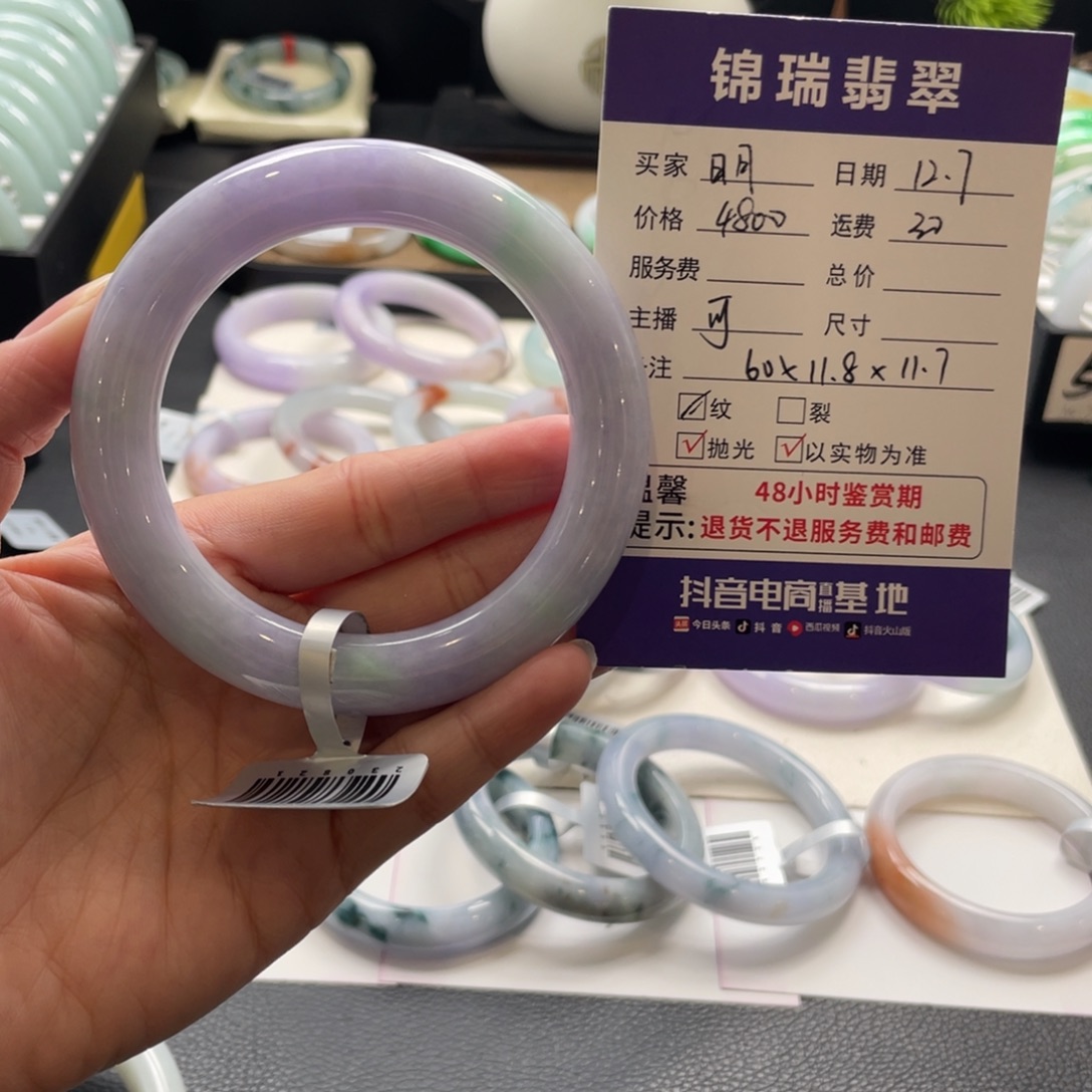 日***明翡翠未镶嵌手镯纹