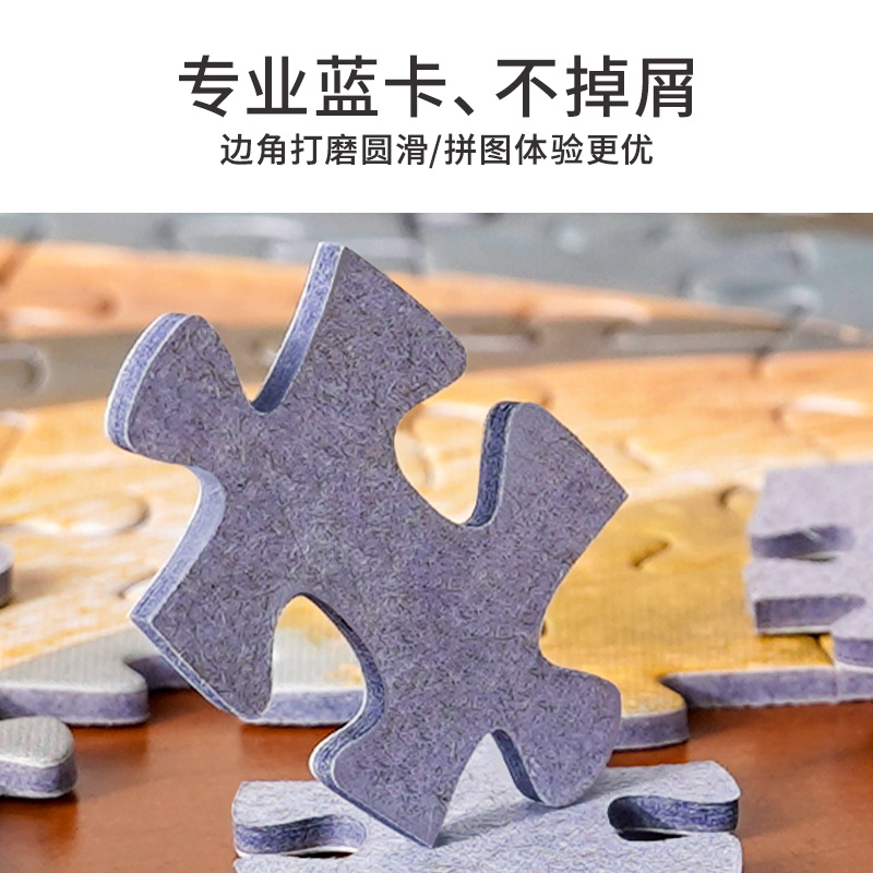 TOI/图益【包装微瑕/瑕疵不影响使用】拼图成人1000片多规格可选