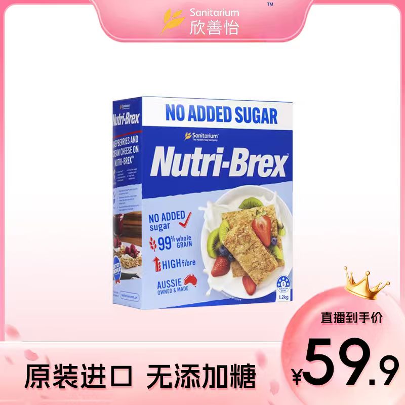 欣善怡澳洲麦片0无添加蔗糖全麦脆即食代餐营养冲泡1.2kg/DR
