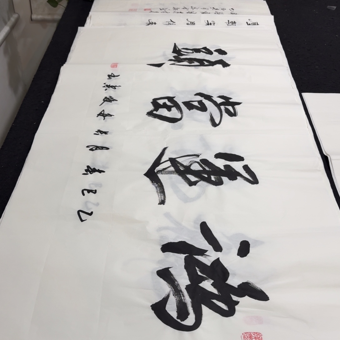 书法老师精品行书