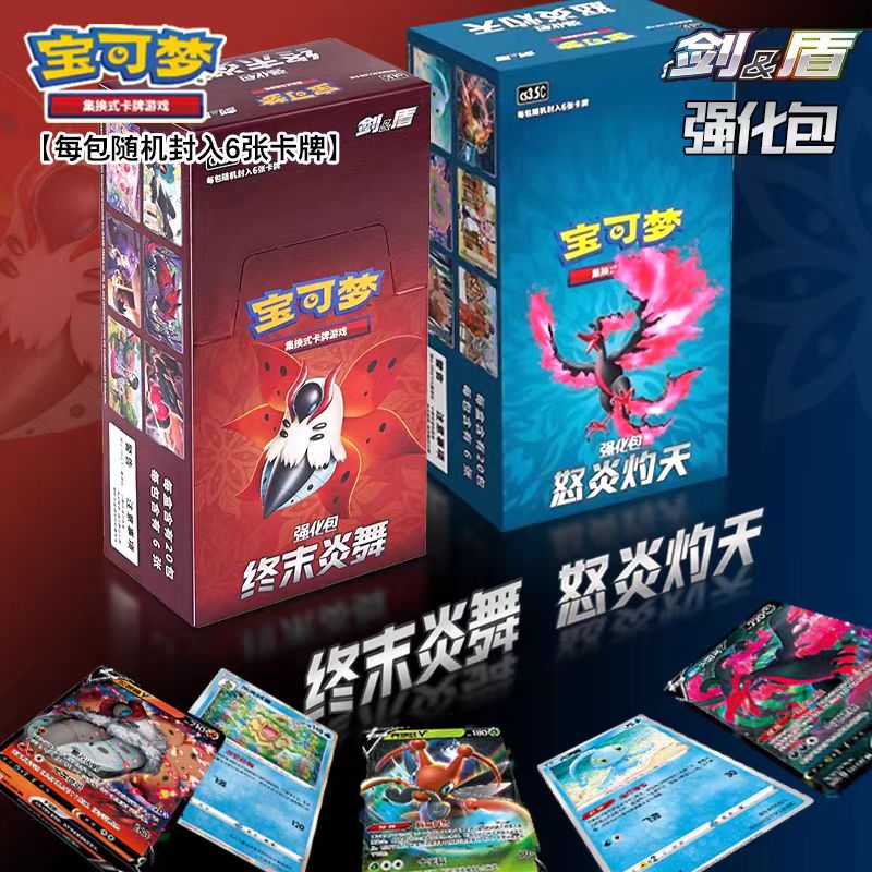 【简中】6.5 5.5 终末炎舞怒焰灼天卡牌收集收藏卡片强化包