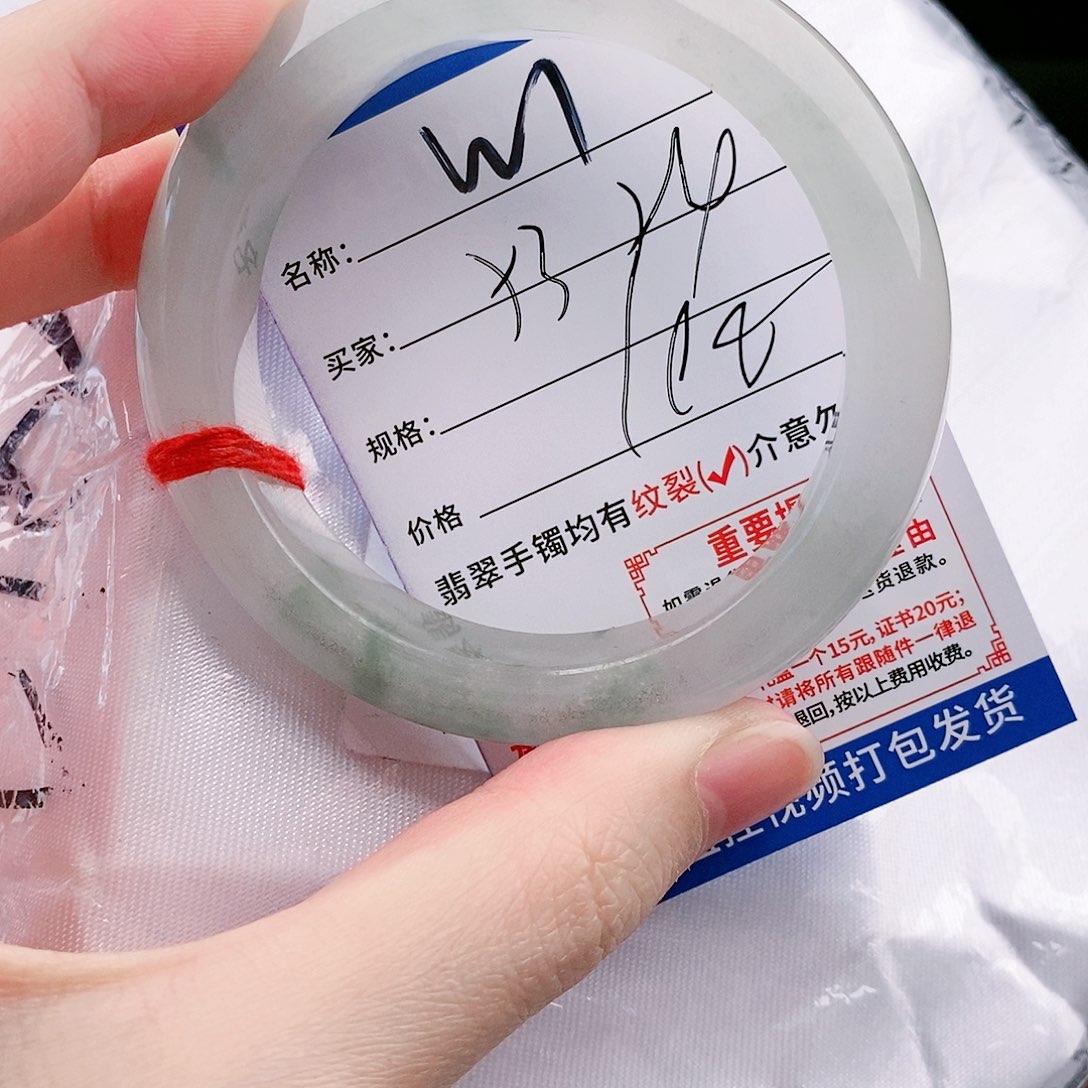 翡翠手镯未镶嵌W1缅甸翡翠手镯处理 198/条 一物一证