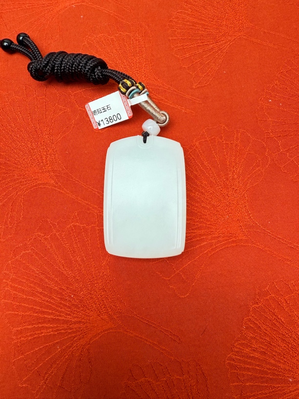 和田玉 平安 无事牌60*39*17带绳克重113克