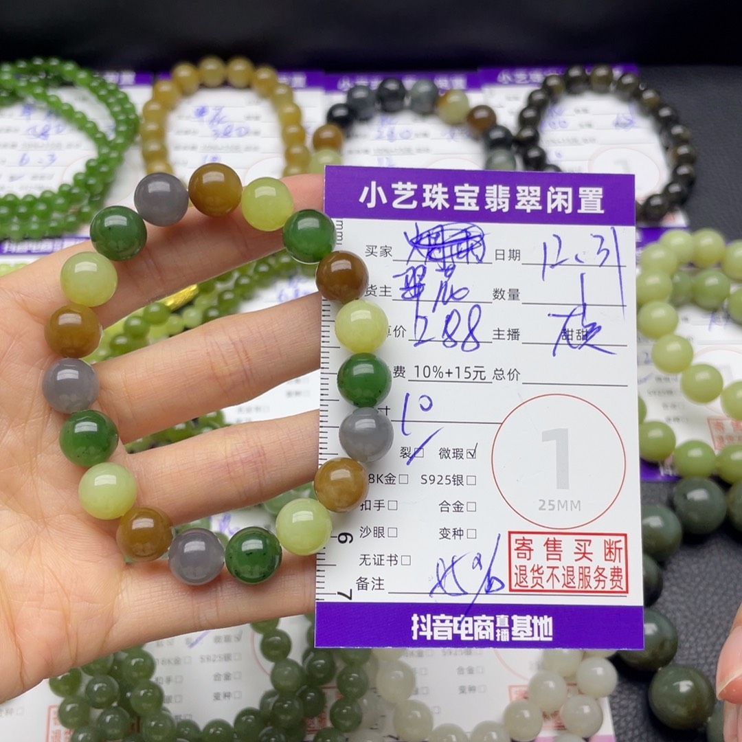 和田玉未镶嵌手串