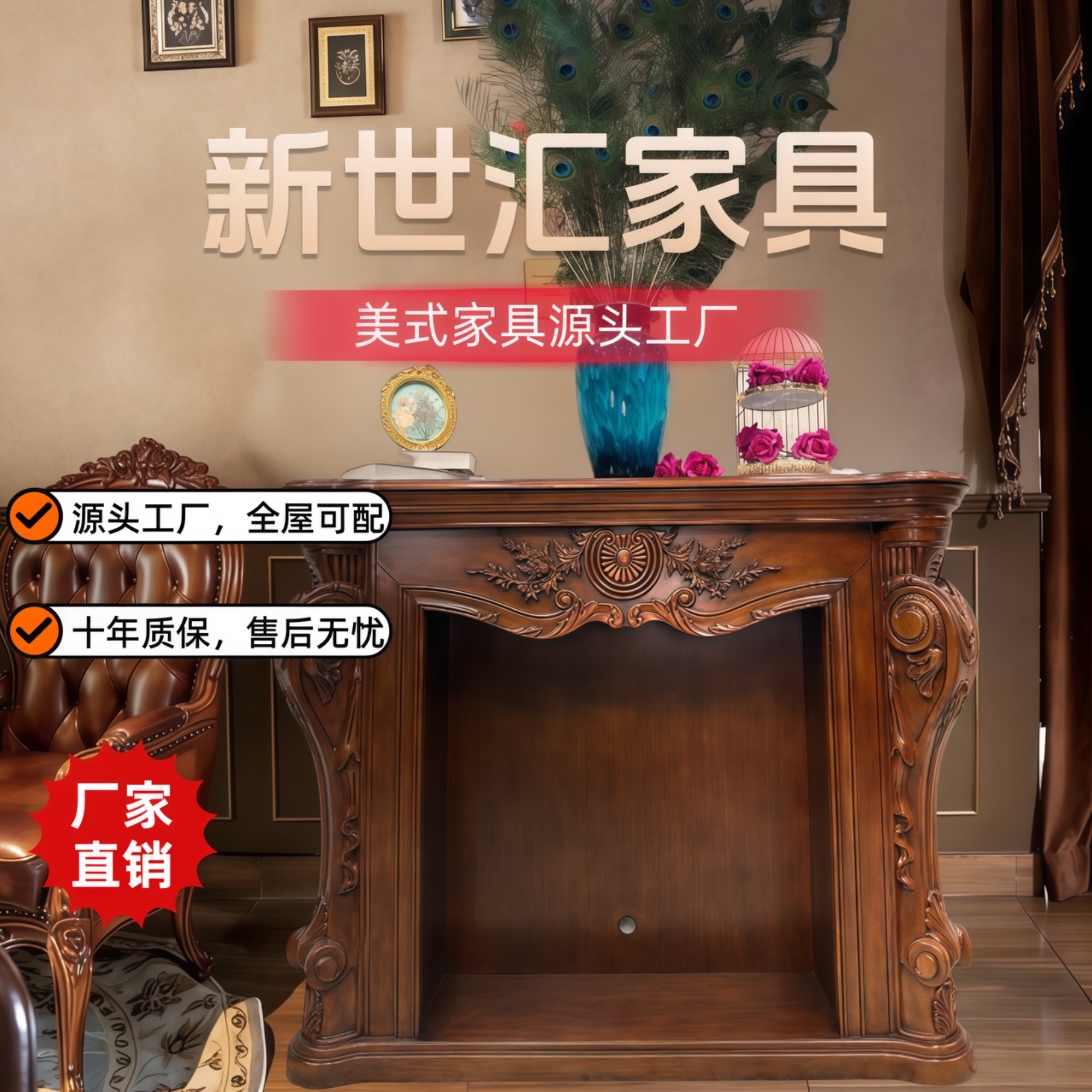 101壁炉1480*410*1210  美式雕花 壁炉