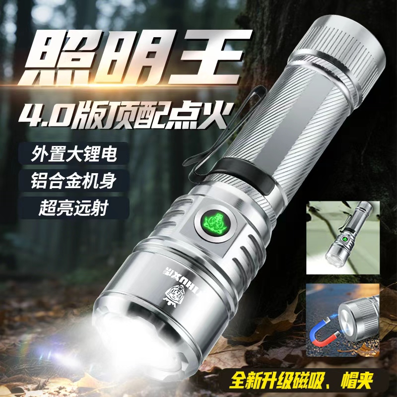 【今日结束】BTL-13裸机点火帽夹磁吸手电筒户外远射定焦强光手电bf