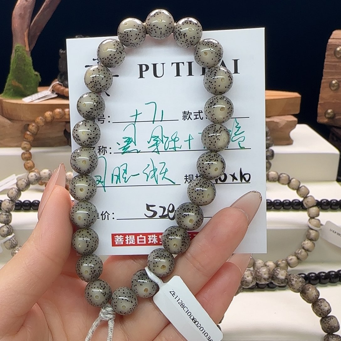 星月菩提手串星月菩提