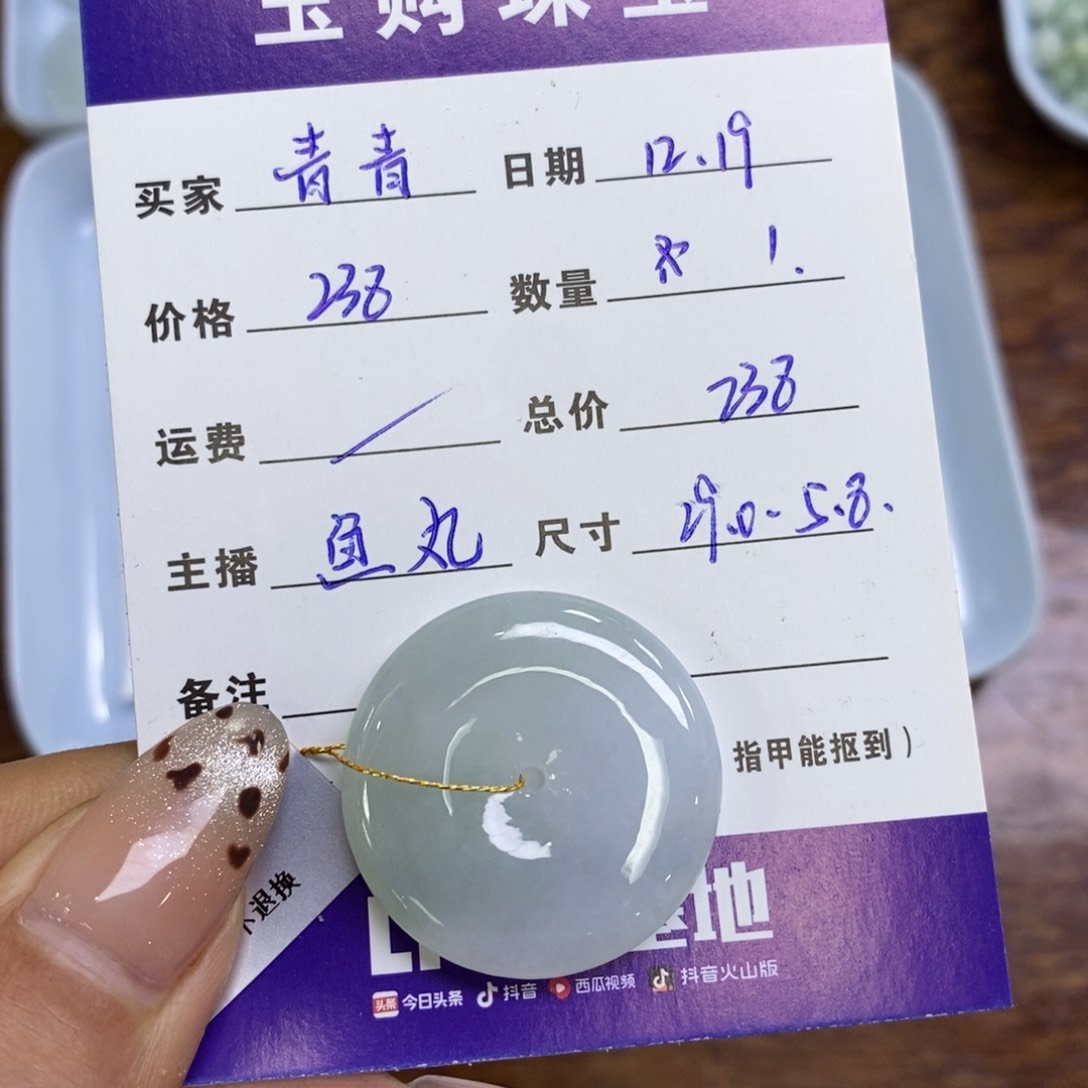 颈饰未镶嵌翡翠˗****˗平安扣