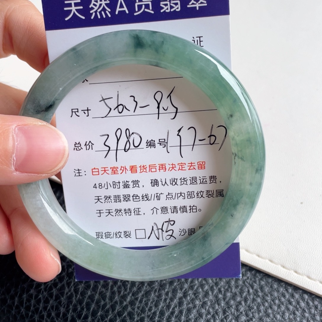 翡翠未镶嵌手镯翡翠