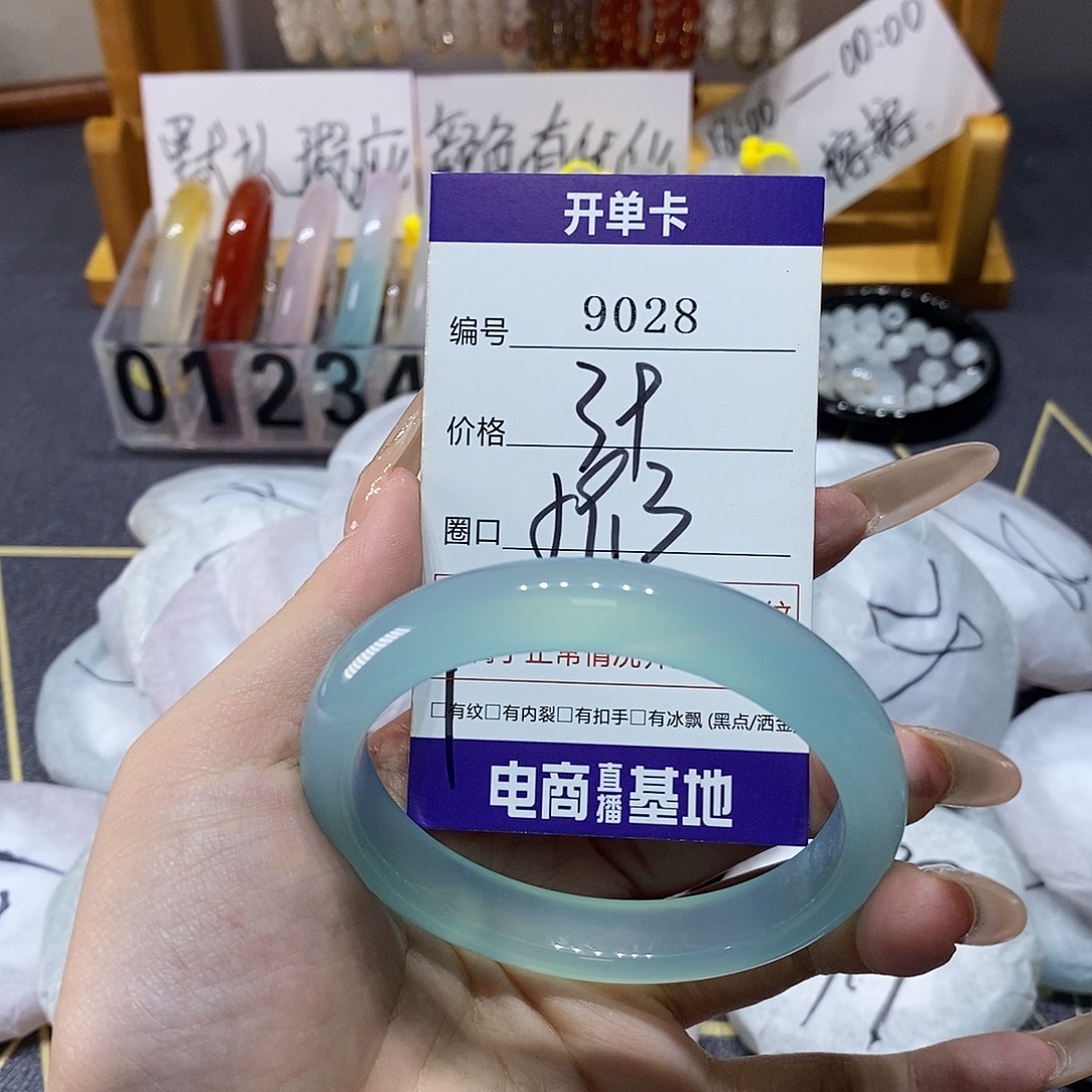 玛瑙/玉髓未镶嵌手镯9028