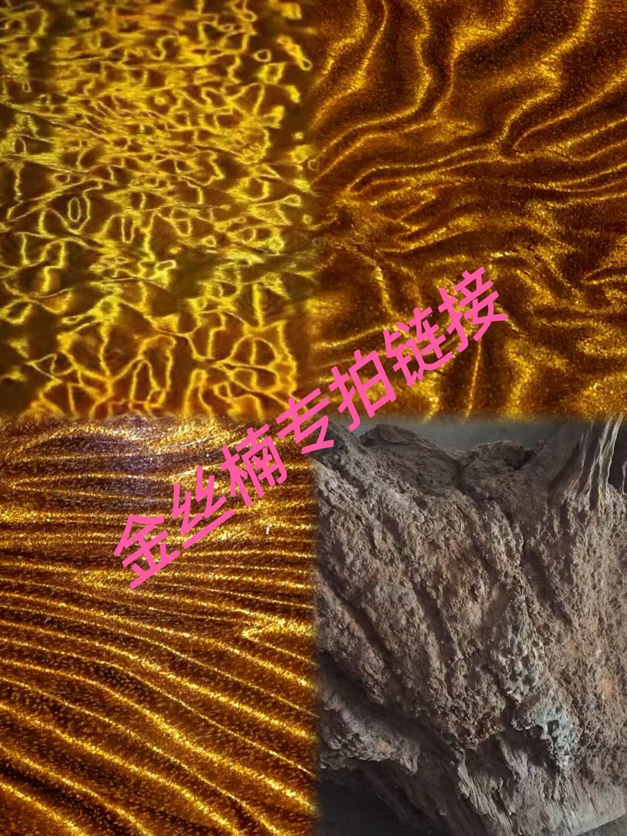 金丝楠阴沉木专拍