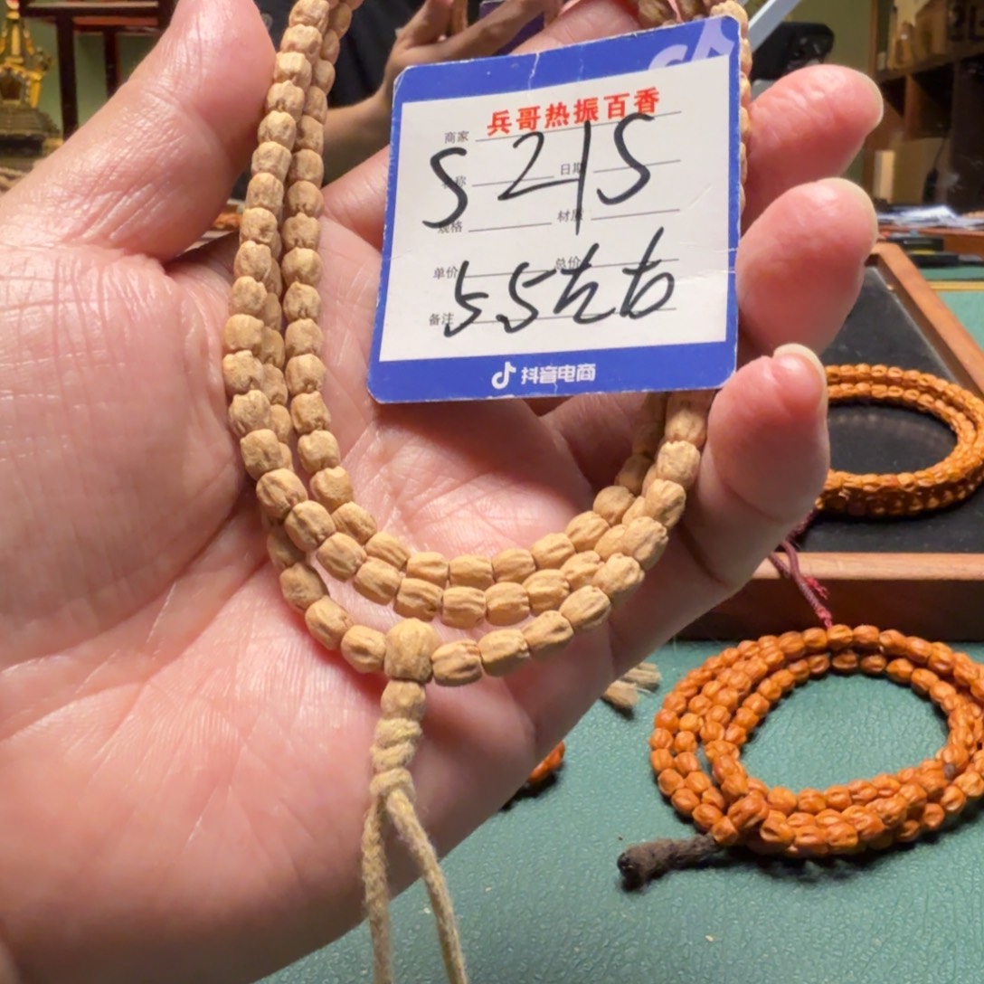 吊坠柏香籽/百香籽
