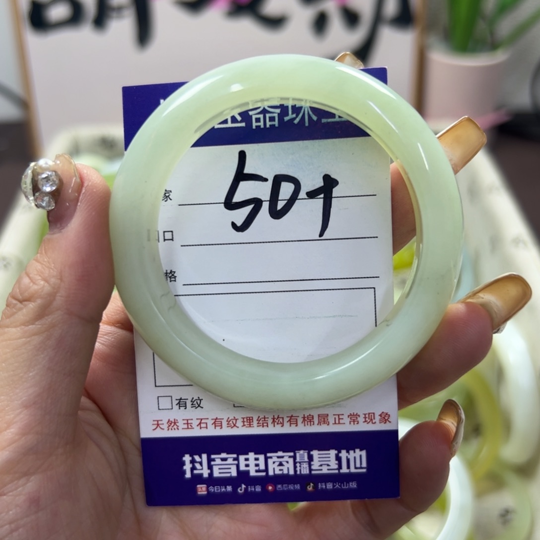 蛇纹石玉手镯未镶嵌68