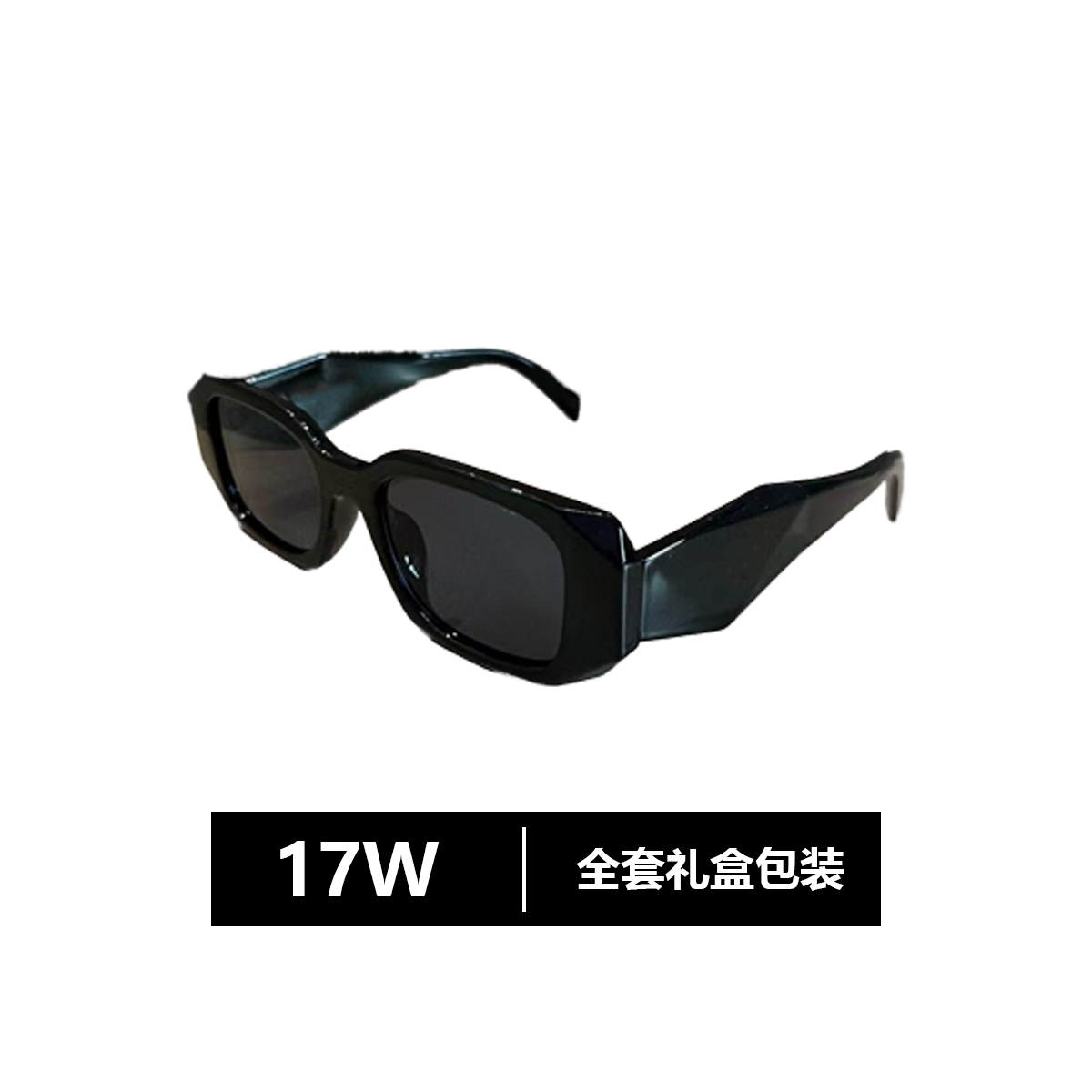 戚薇同款17W长方形几何切割板材宽腿墨镜潮流时尚遮阳太阳镜