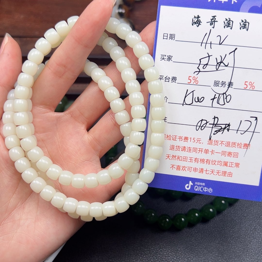 未镶嵌手串和田玉横**舒