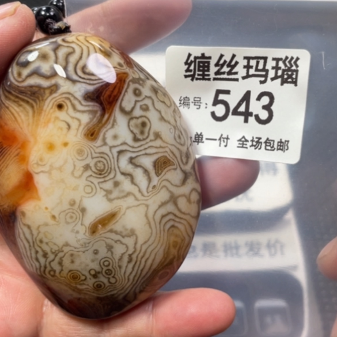 【闪购商品】未镶嵌颈饰玛瑙/玉髓