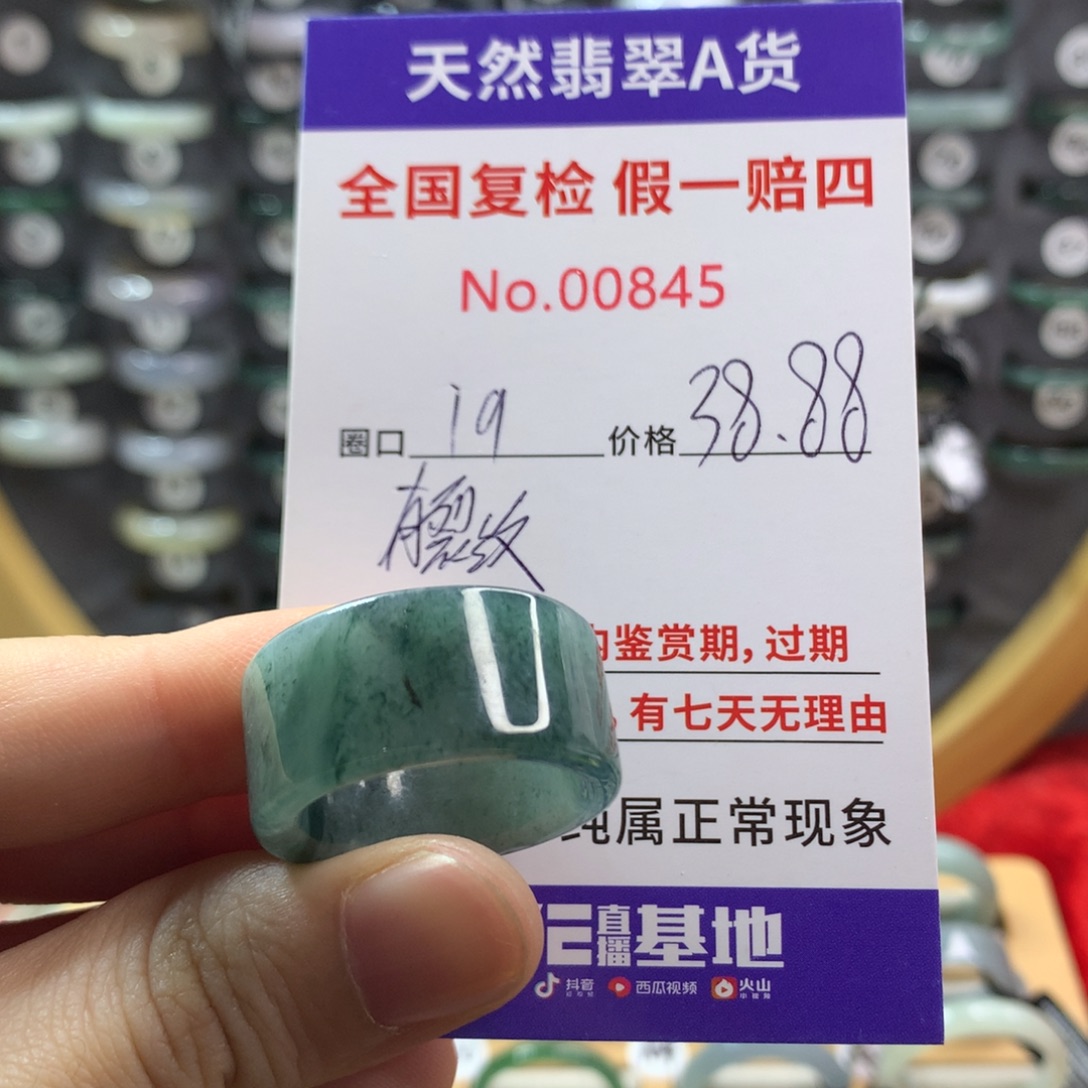 翡翠未镶嵌戒圈天然翡翠