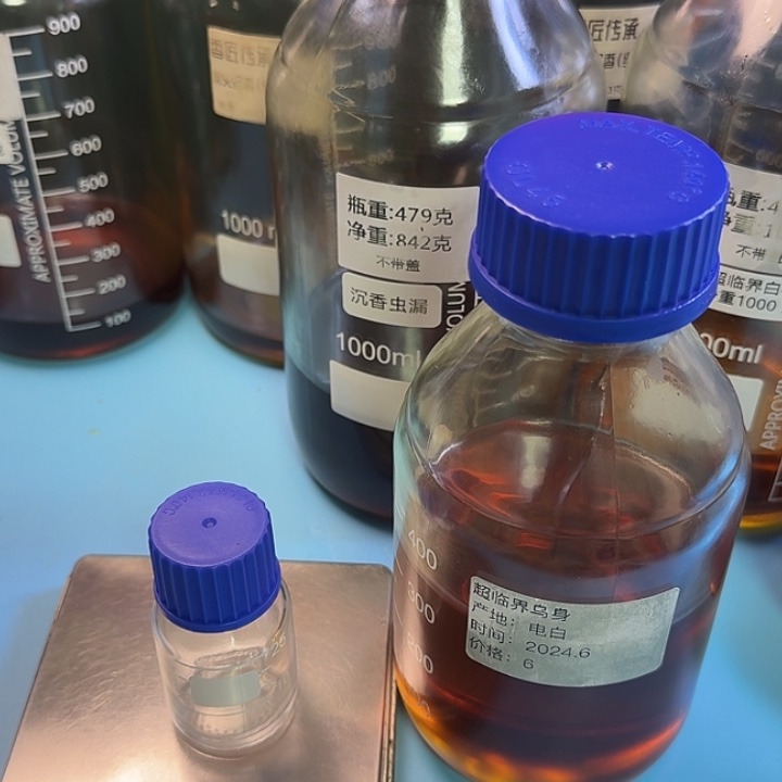 超临界乌身精油22 克