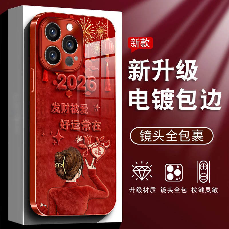 发财被爱适用苹果vivo华为oppo小米iPhone17电镀玻璃防摔手机壳潮