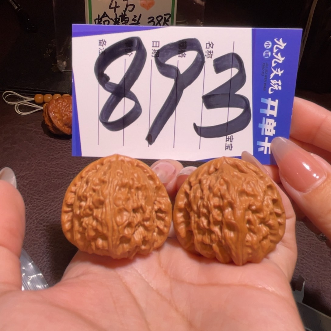 文玩核桃把件36白狮子