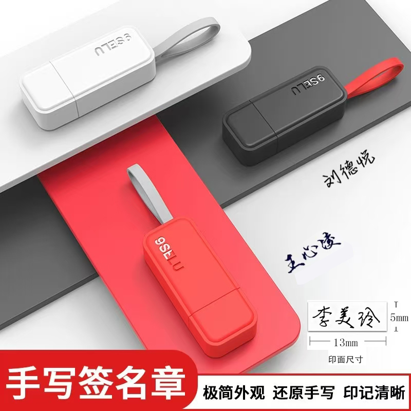 盖章神器姓名印章护士医生签名印章手签章签字章买房章手写章刻章