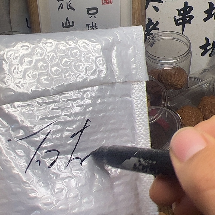 石***”桃核吊坠盘龙核桃